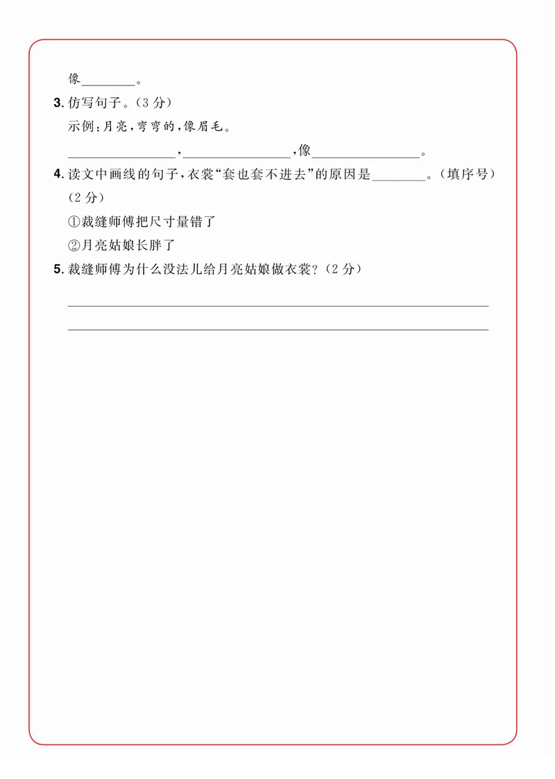 2年级语文阅读每日一练A版_二年级上下册资料_小学二年级学习资料-25年更新版_2-02、小学二年级语文下册_2-2-2、练习题、作业、试题、试卷_专项练习_阅读训练