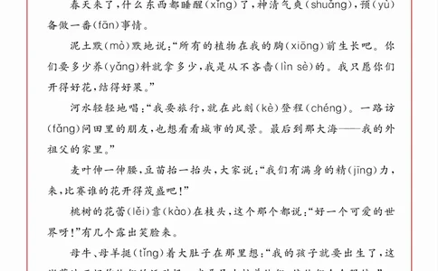 2年级语文阅读每日一练A版_二年级上下册资料_小学二年级学习资料-25年更新版_2-02、小学二年级语文下册_2-2-2、练习题、作业、试题、试卷_专项练习_阅读训练