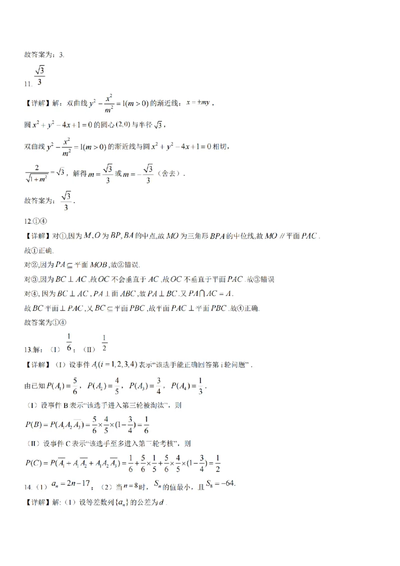 2024年全国普通高等学校运动训练、民族传统体育专业单招统一招生考试数学模拟试卷（十）_006体育资料_数学2018-2025真题+57套模拟卷