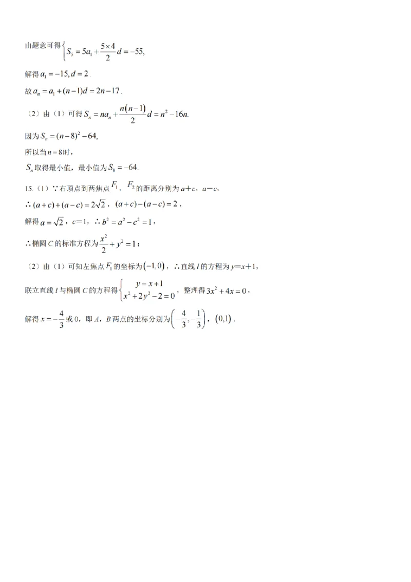 2024年全国普通高等学校运动训练、民族传统体育专业单招统一招生考试数学模拟试卷（十）_006体育资料_数学2018-2025真题+57套模拟卷