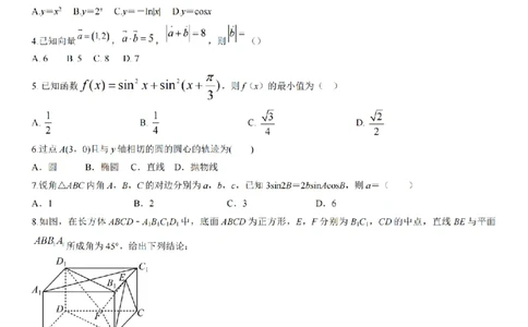 2024年全国普通高等学校运动训练、民族传统体育专业单招统一招生考试数学模拟试卷（十）_006体育资料_数学2018-2025真题+57套模拟卷