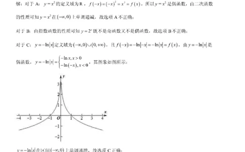 2024年全国普通高等学校运动训练、民族传统体育专业单招统一招生考试数学模拟试卷（十）_006体育资料_数学2018-2025真题+57套模拟卷