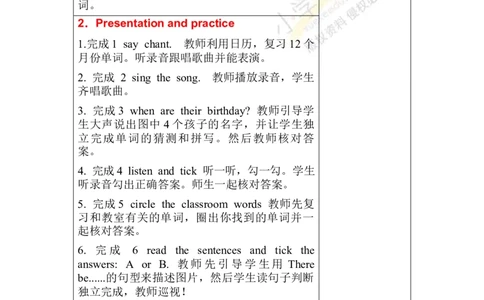 四年级上册英语教案-Revision1joinin外研剑桥英语_上册_四年级英语-外研社剑桥_四年级英语（上）-外研社剑桥joinin版_08-四年级上册教案