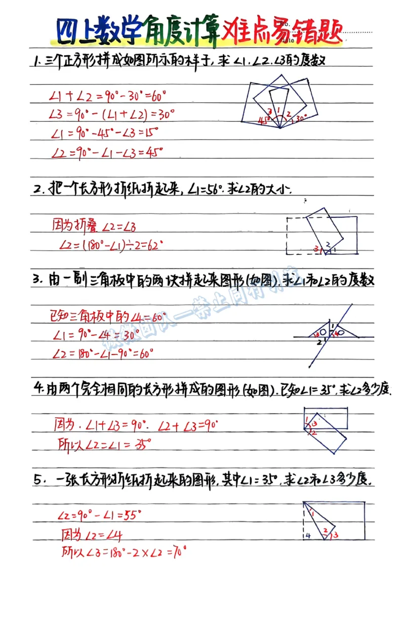四年级数学必背公式（分享版）_小学全网线上同款资料_26号文件5上6上数学