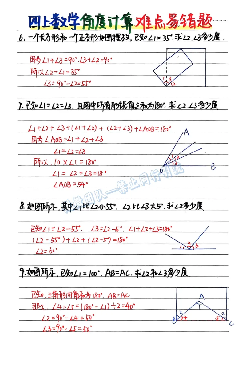 四年级数学必背公式（分享版）_小学全网线上同款资料_26号文件5上6上数学