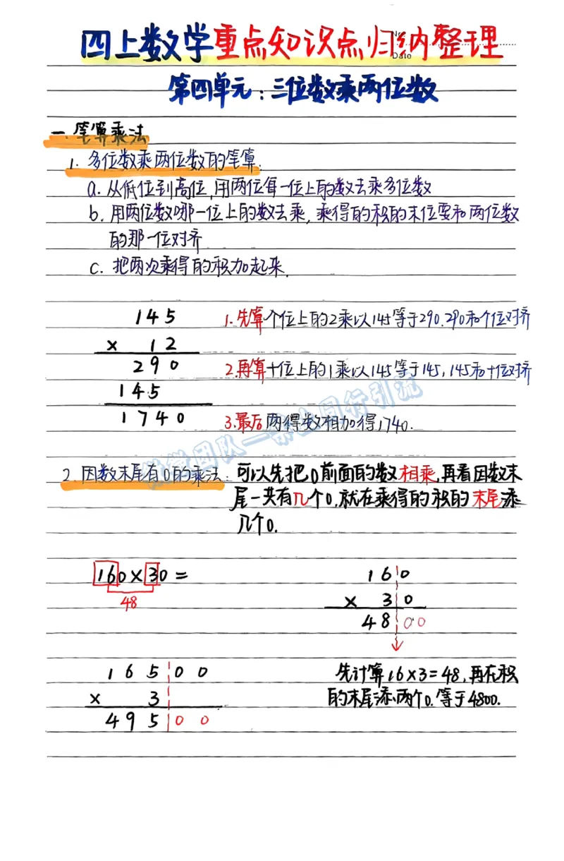 四年级数学必背公式（分享版）_小学全网线上同款资料_26号文件5上6上数学