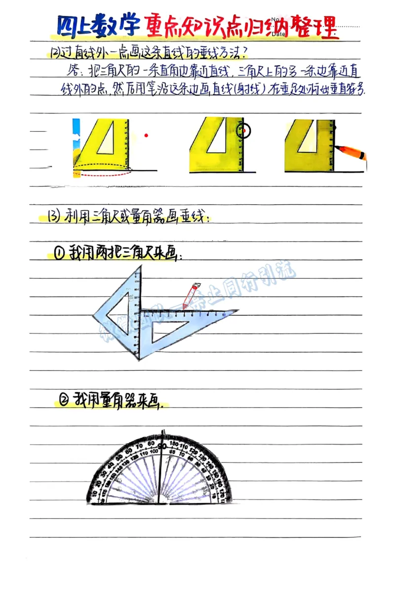 四年级数学必背公式（分享版）_小学全网线上同款资料_26号文件5上6上数学