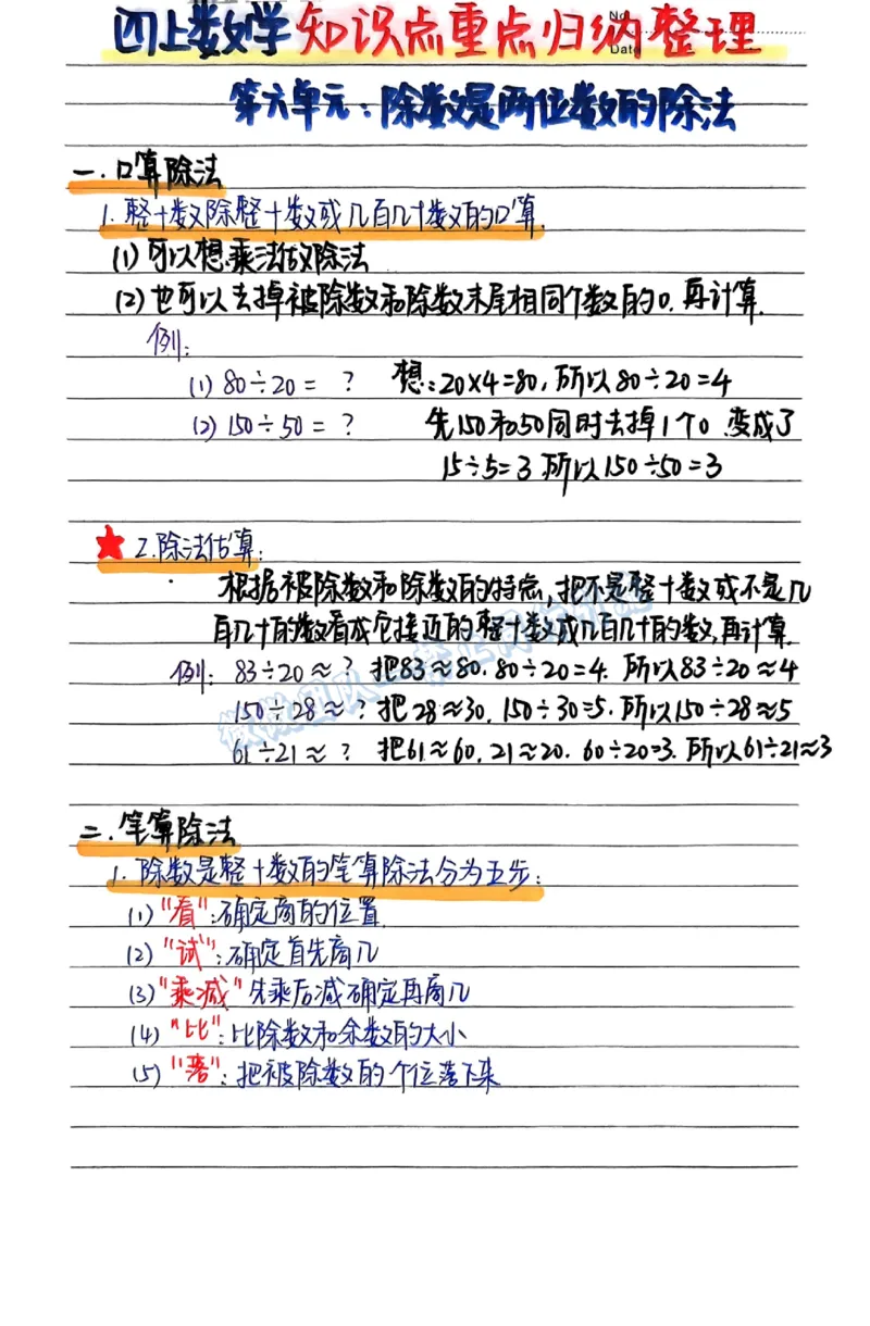 四年级数学必背公式（分享版）_小学全网线上同款资料_26号文件5上6上数学