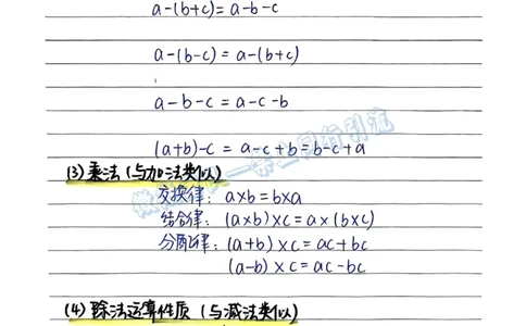 四年级数学必背公式（分享版）_小学全网线上同款资料_26号文件5上6上数学