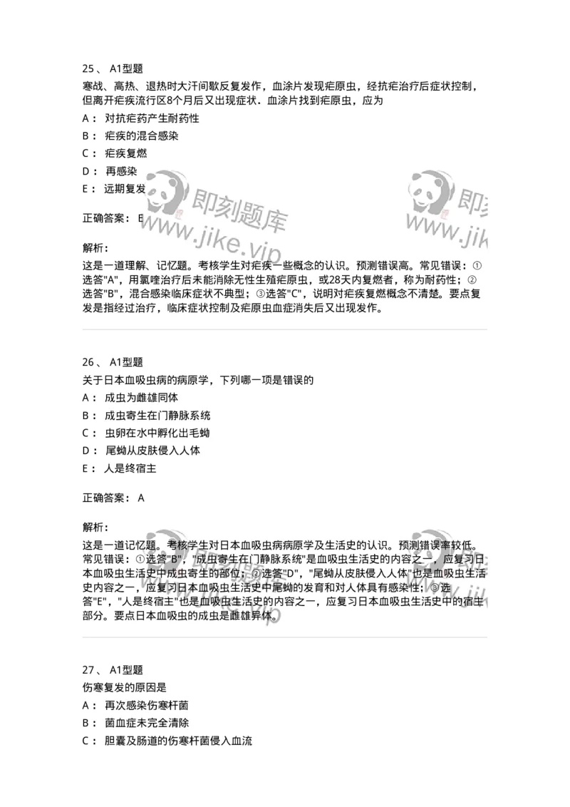 70604-强化练习-174493_军队文职(1)_01.军队文职真题-专业课_（全）版本一（历年真题+章节练习+模拟题）_护理学(军队文职)_章节练习_题目+解析