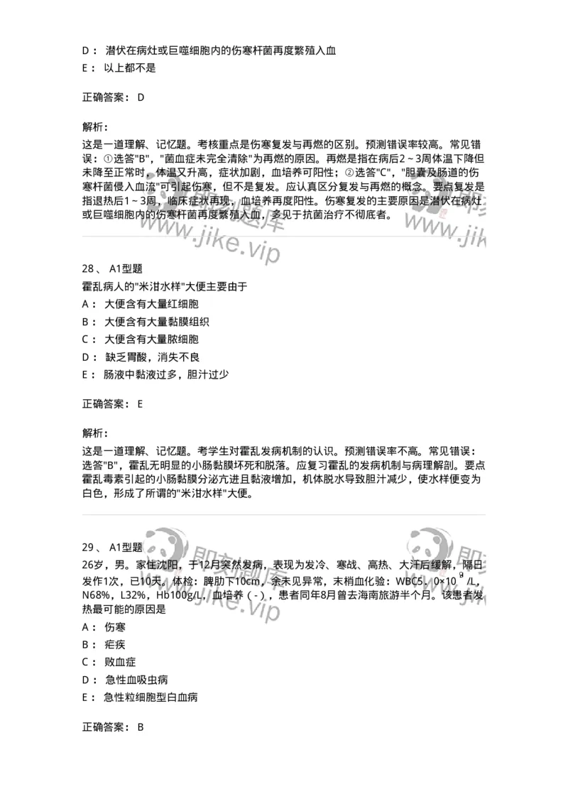 70604-强化练习-174493_军队文职(1)_01.军队文职真题-专业课_（全）版本一（历年真题+章节练习+模拟题）_护理学(军队文职)_章节练习_题目+解析