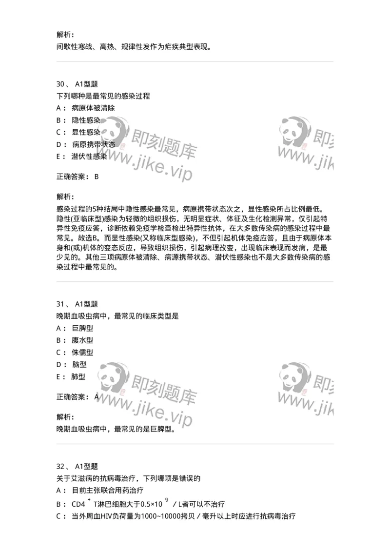 70604-强化练习-174493_军队文职(1)_01.军队文职真题-专业课_（全）版本一（历年真题+章节练习+模拟题）_护理学(军队文职)_章节练习_题目+解析