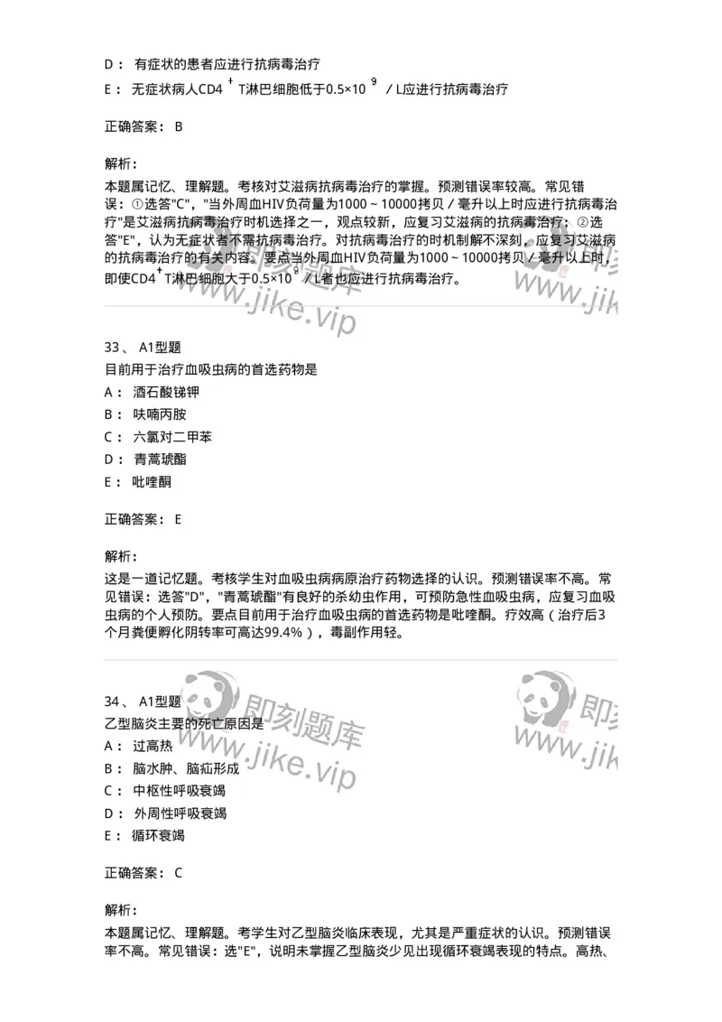 70604-强化练习-174493_军队文职(1)_01.军队文职真题-专业课_（全）版本一（历年真题+章节练习+模拟题）_护理学(军队文职)_章节练习_题目+解析