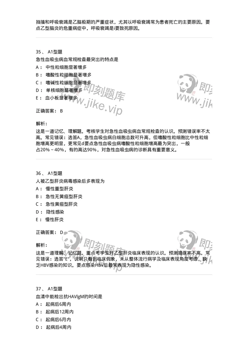 70604-强化练习-174493_军队文职(1)_01.军队文职真题-专业课_（全）版本一（历年真题+章节练习+模拟题）_护理学(军队文职)_章节练习_题目+解析