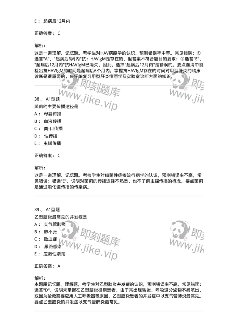 70604-强化练习-174493_军队文职(1)_01.军队文职真题-专业课_（全）版本一（历年真题+章节练习+模拟题）_护理学(军队文职)_章节练习_题目+解析