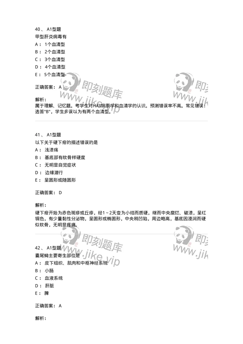 70604-强化练习-174493_军队文职(1)_01.军队文职真题-专业课_（全）版本一（历年真题+章节练习+模拟题）_护理学(军队文职)_章节练习_题目+解析