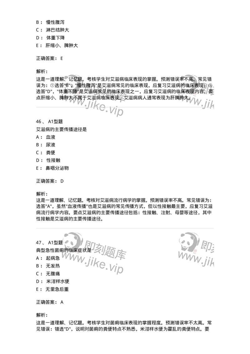 70604-强化练习-174493_军队文职(1)_01.军队文职真题-专业课_（全）版本一（历年真题+章节练习+模拟题）_护理学(军队文职)_章节练习_题目+解析