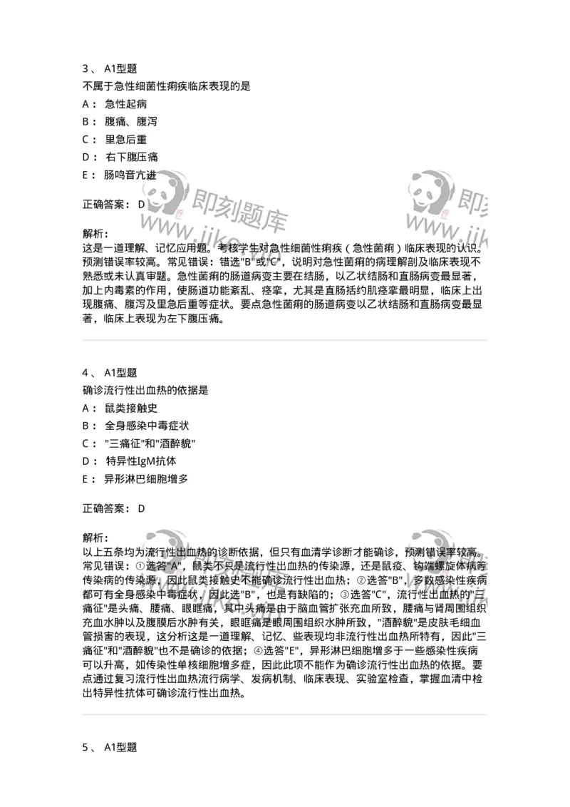 70604-强化练习-174493_军队文职(1)_01.军队文职真题-专业课_（全）版本一（历年真题+章节练习+模拟题）_护理学(军队文职)_章节练习_题目+解析