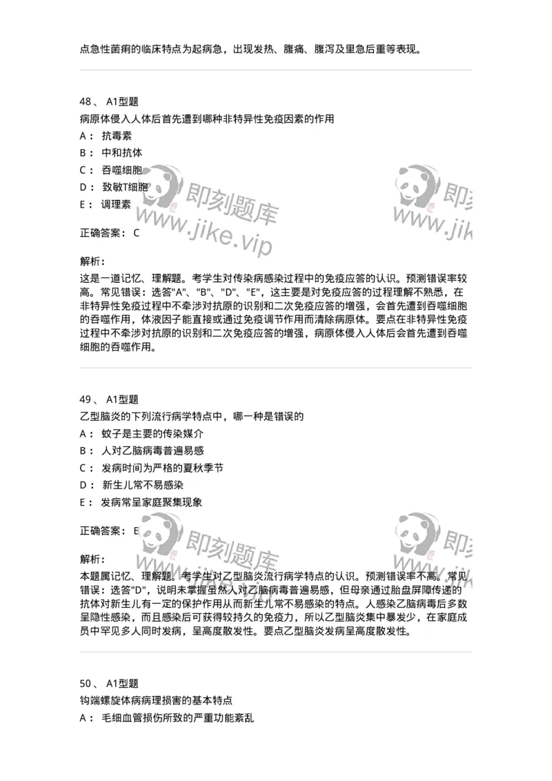 70604-强化练习-174493_军队文职(1)_01.军队文职真题-专业课_（全）版本一（历年真题+章节练习+模拟题）_护理学(军队文职)_章节练习_题目+解析