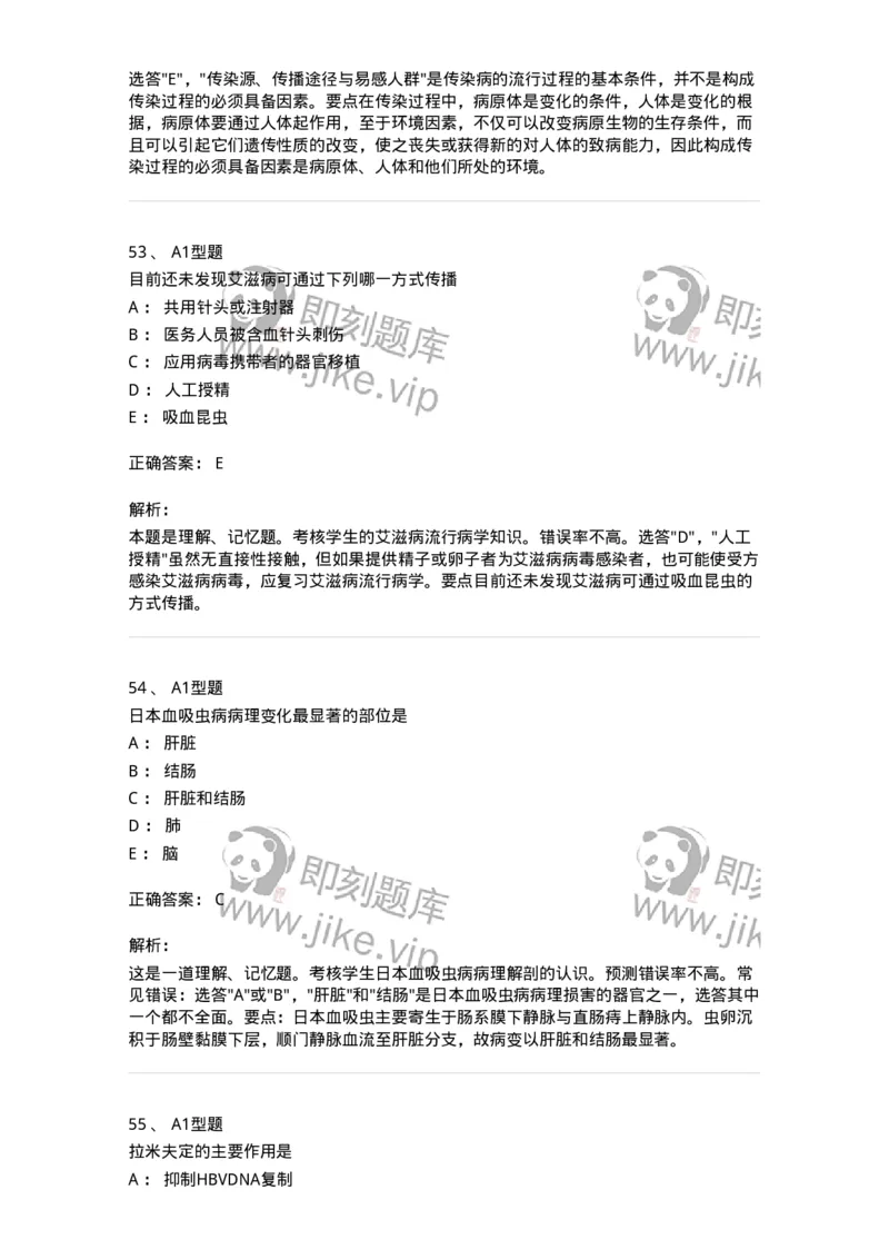 70604-强化练习-174493_军队文职(1)_01.军队文职真题-专业课_（全）版本一（历年真题+章节练习+模拟题）_护理学(军队文职)_章节练习_题目+解析