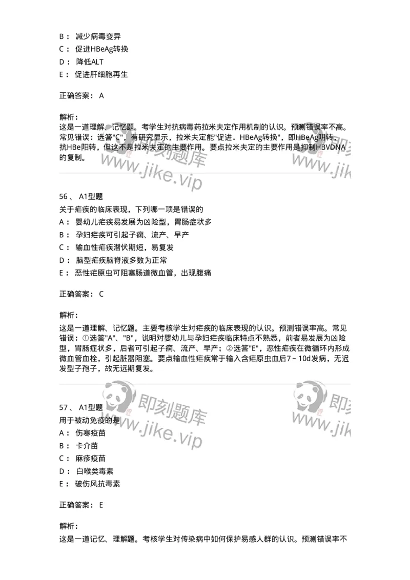 70604-强化练习-174493_军队文职(1)_01.军队文职真题-专业课_（全）版本一（历年真题+章节练习+模拟题）_护理学(军队文职)_章节练习_题目+解析