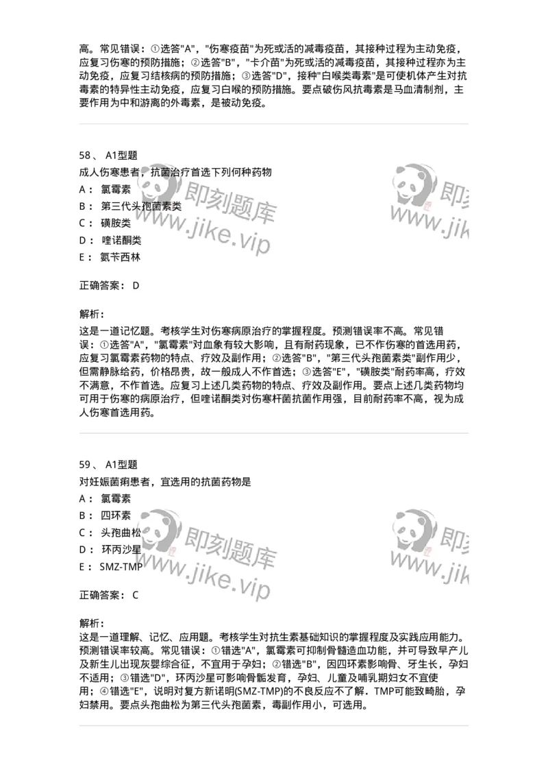 70604-强化练习-174493_军队文职(1)_01.军队文职真题-专业课_（全）版本一（历年真题+章节练习+模拟题）_护理学(军队文职)_章节练习_题目+解析