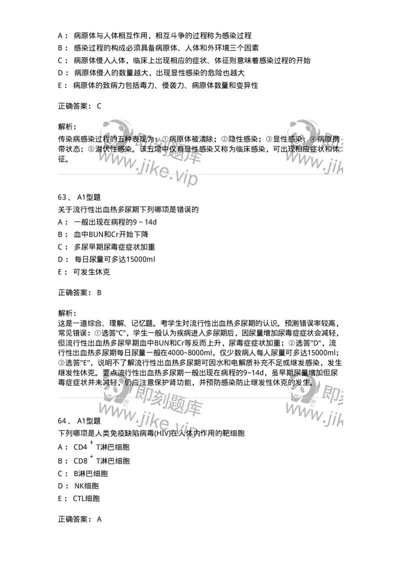 70604-强化练习-174493_军队文职(1)_01.军队文职真题-专业课_（全）版本一（历年真题+章节练习+模拟题）_护理学(军队文职)_章节练习_题目+解析