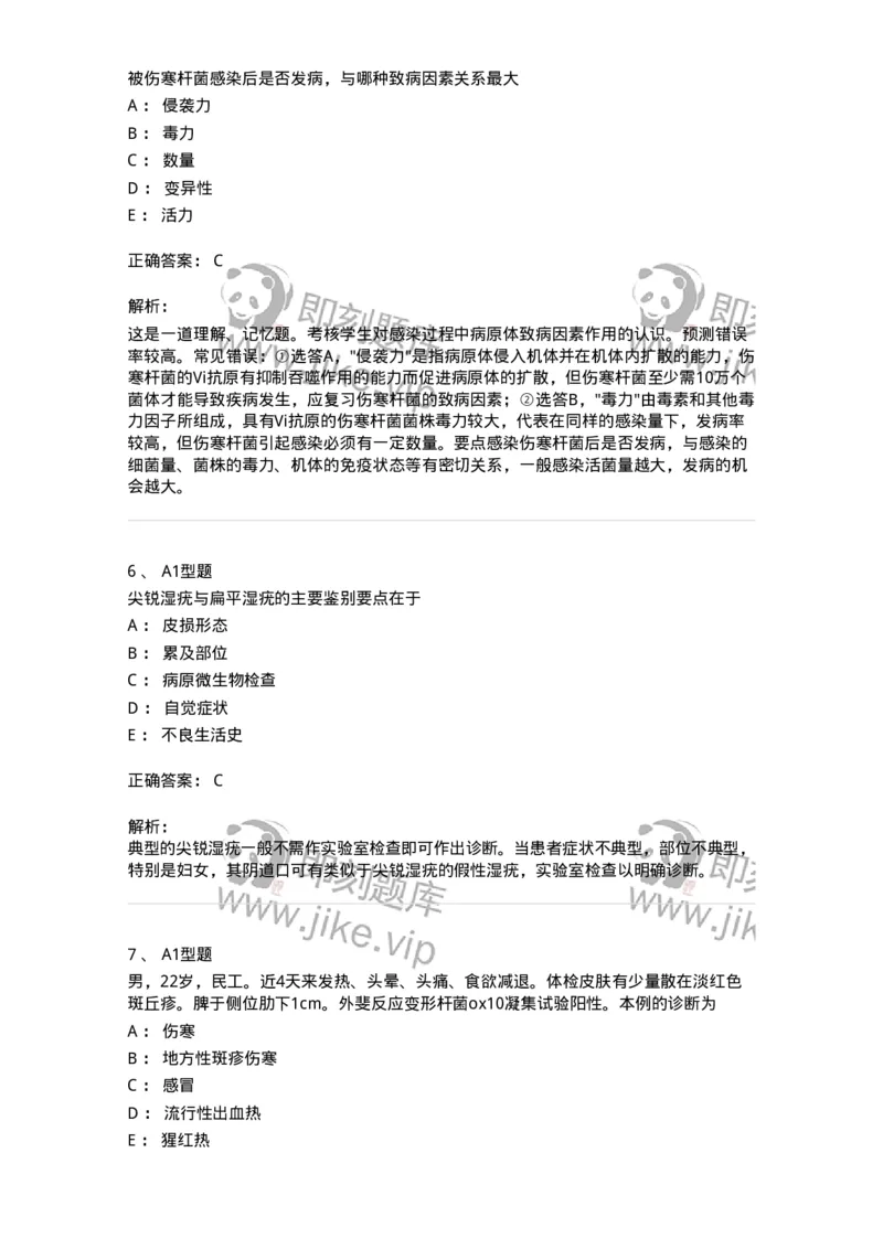 70604-强化练习-174493_军队文职(1)_01.军队文职真题-专业课_（全）版本一（历年真题+章节练习+模拟题）_护理学(军队文职)_章节练习_题目+解析