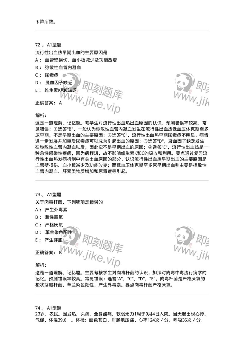 70604-强化练习-174493_军队文职(1)_01.军队文职真题-专业课_（全）版本一（历年真题+章节练习+模拟题）_护理学(军队文职)_章节练习_题目+解析