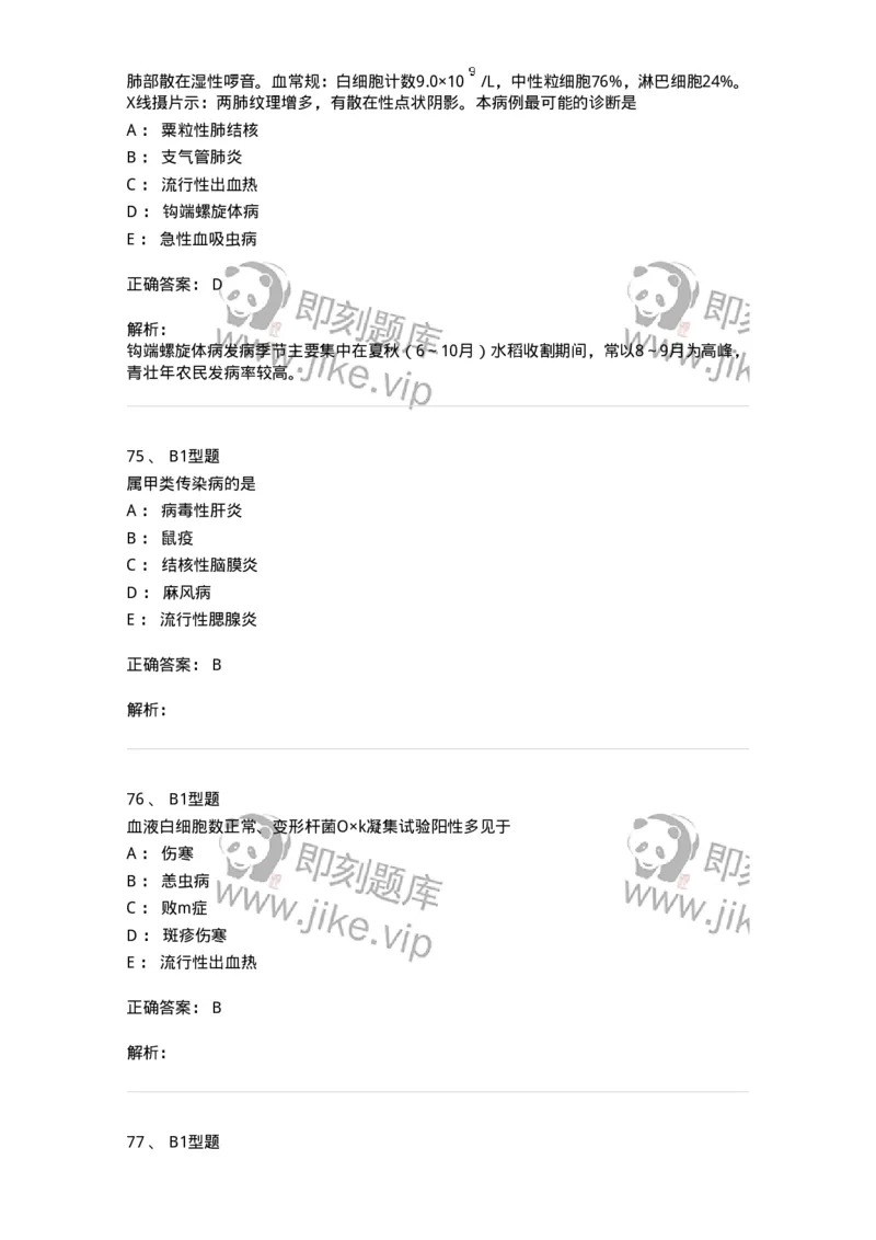 70604-强化练习-174493_军队文职(1)_01.军队文职真题-专业课_（全）版本一（历年真题+章节练习+模拟题）_护理学(军队文职)_章节练习_题目+解析