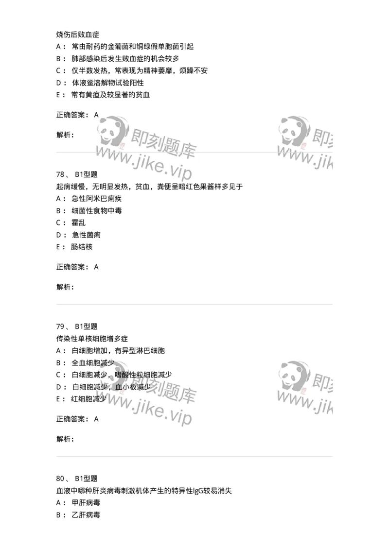 70604-强化练习-174493_军队文职(1)_01.军队文职真题-专业课_（全）版本一（历年真题+章节练习+模拟题）_护理学(军队文职)_章节练习_题目+解析