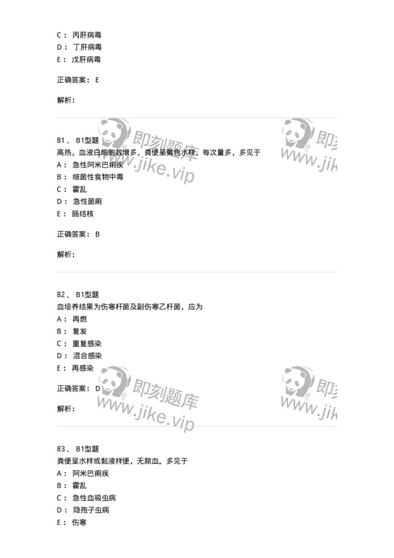 70604-强化练习-174493_军队文职(1)_01.军队文职真题-专业课_（全）版本一（历年真题+章节练习+模拟题）_护理学(军队文职)_章节练习_题目+解析