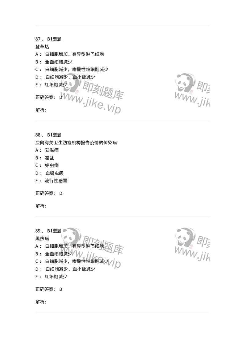 70604-强化练习-174493_军队文职(1)_01.军队文职真题-专业课_（全）版本一（历年真题+章节练习+模拟题）_护理学(军队文职)_章节练习_题目+解析