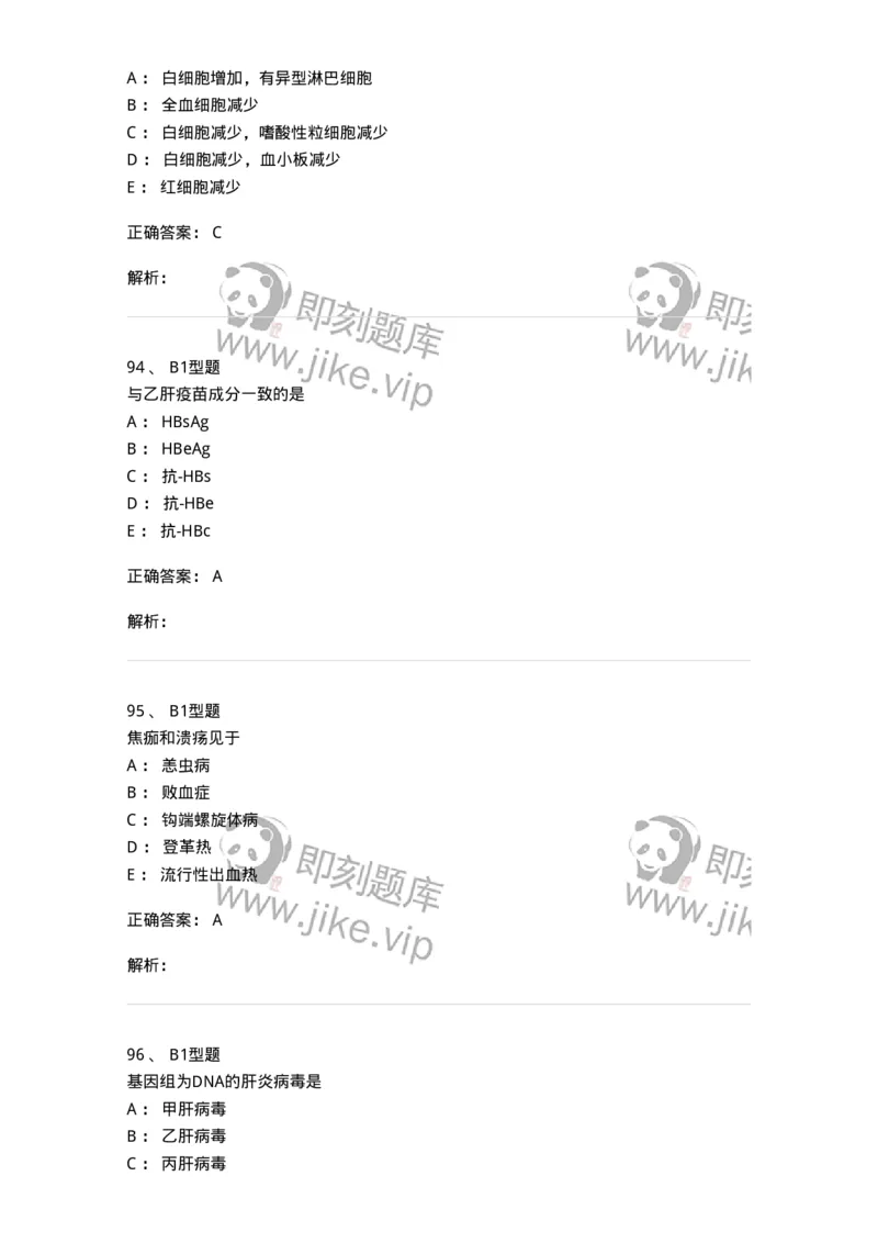 70604-强化练习-174493_军队文职(1)_01.军队文职真题-专业课_（全）版本一（历年真题+章节练习+模拟题）_护理学(军队文职)_章节练习_题目+解析