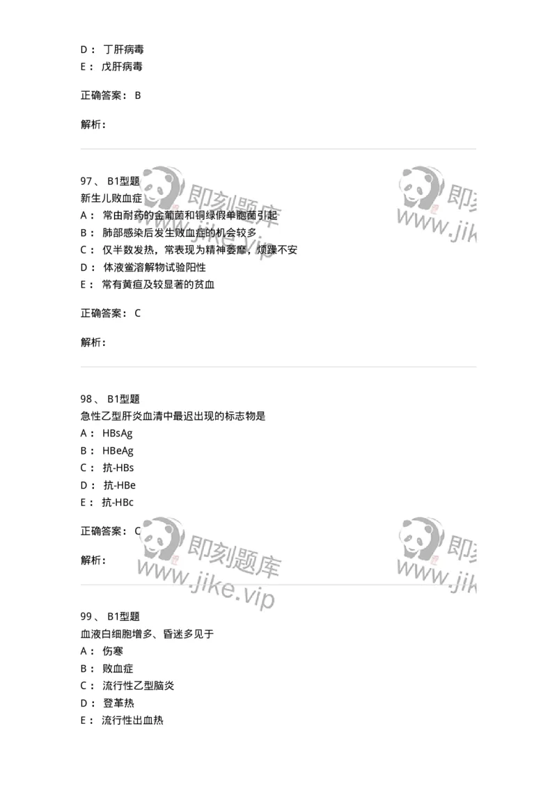 70604-强化练习-174493_军队文职(1)_01.军队文职真题-专业课_（全）版本一（历年真题+章节练习+模拟题）_护理学(军队文职)_章节练习_题目+解析