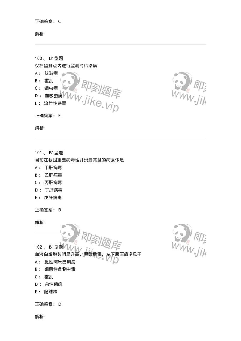 70604-强化练习-174493_军队文职(1)_01.军队文职真题-专业课_（全）版本一（历年真题+章节练习+模拟题）_护理学(军队文职)_章节练习_题目+解析