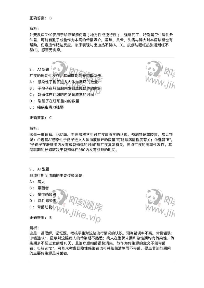 70604-强化练习-174493_军队文职(1)_01.军队文职真题-专业课_（全）版本一（历年真题+章节练习+模拟题）_护理学(军队文职)_章节练习_题目+解析