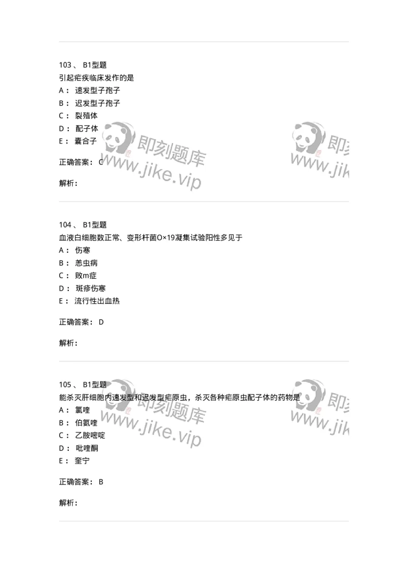 70604-强化练习-174493_军队文职(1)_01.军队文职真题-专业课_（全）版本一（历年真题+章节练习+模拟题）_护理学(军队文职)_章节练习_题目+解析