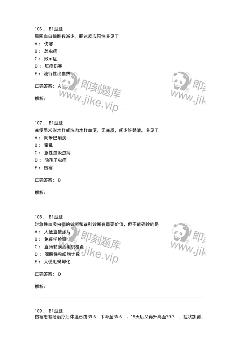 70604-强化练习-174493_军队文职(1)_01.军队文职真题-专业课_（全）版本一（历年真题+章节练习+模拟题）_护理学(军队文职)_章节练习_题目+解析