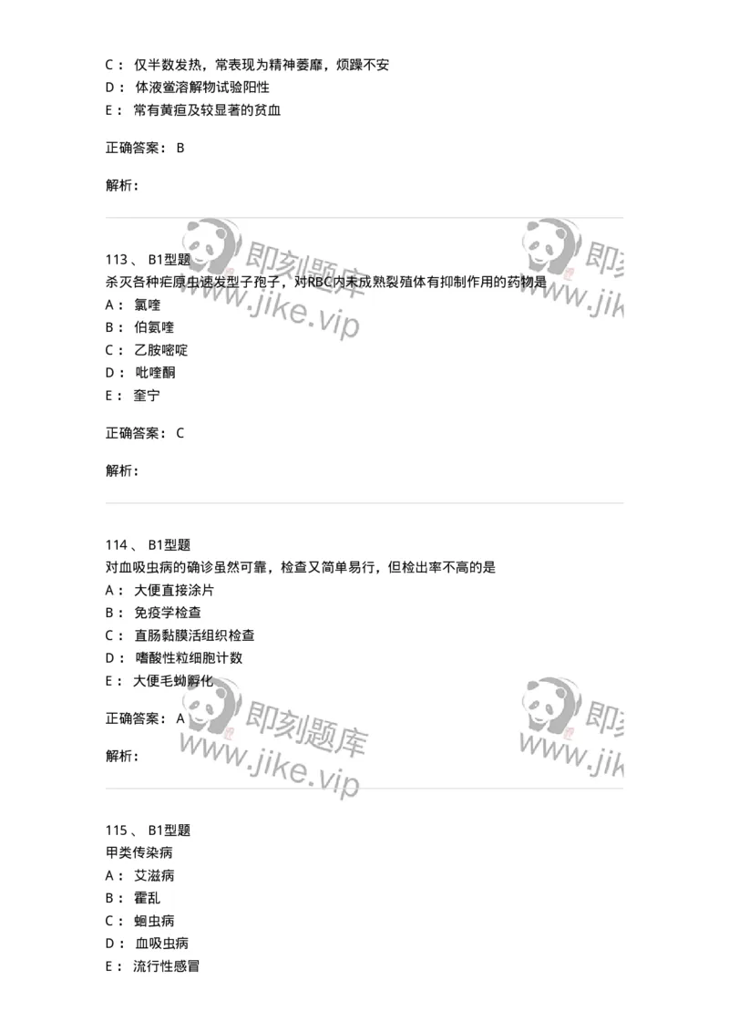 70604-强化练习-174493_军队文职(1)_01.军队文职真题-专业课_（全）版本一（历年真题+章节练习+模拟题）_护理学(军队文职)_章节练习_题目+解析