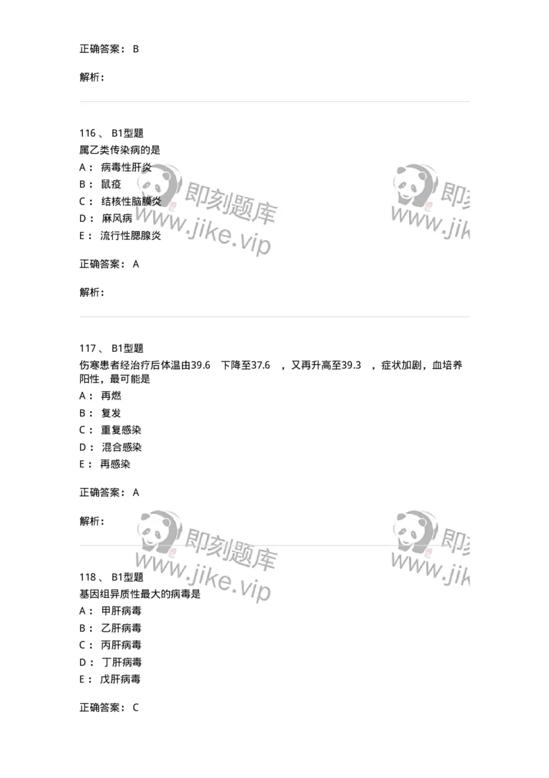 70604-强化练习-174493_军队文职(1)_01.军队文职真题-专业课_（全）版本一（历年真题+章节练习+模拟题）_护理学(军队文职)_章节练习_题目+解析