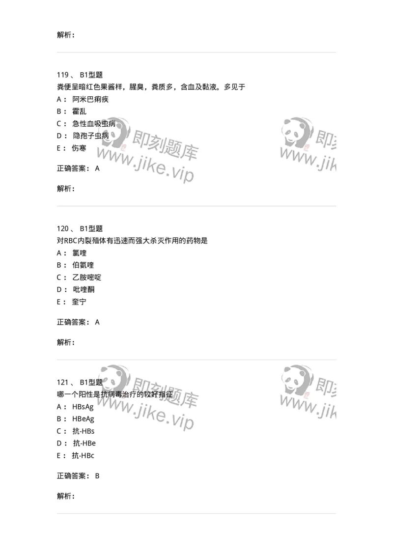70604-强化练习-174493_军队文职(1)_01.军队文职真题-专业课_（全）版本一（历年真题+章节练习+模拟题）_护理学(军队文职)_章节练习_题目+解析