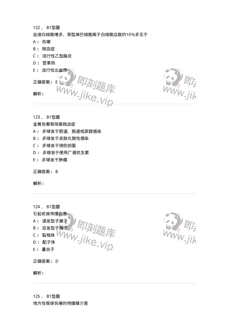 70604-强化练习-174493_军队文职(1)_01.军队文职真题-专业课_（全）版本一（历年真题+章节练习+模拟题）_护理学(军队文职)_章节练习_题目+解析