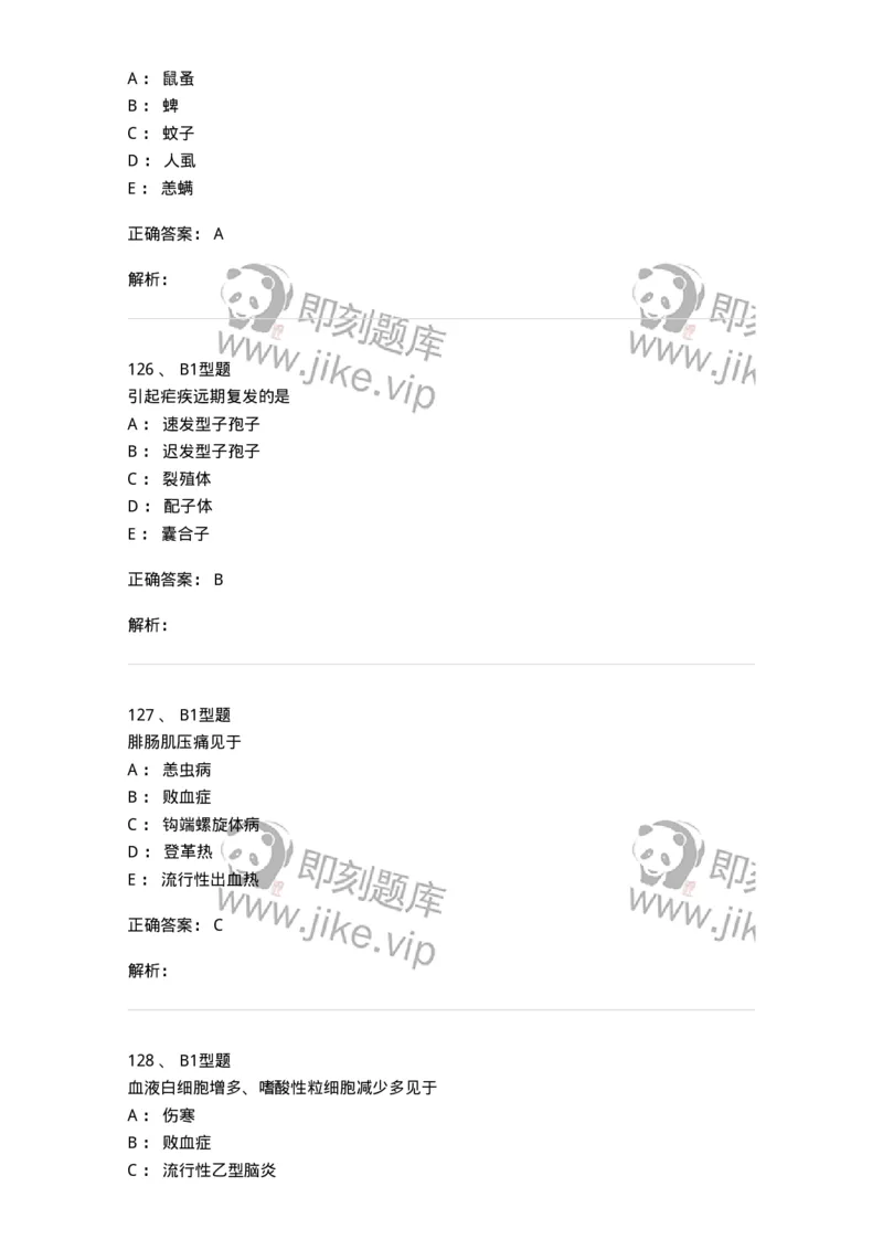 70604-强化练习-174493_军队文职(1)_01.军队文职真题-专业课_（全）版本一（历年真题+章节练习+模拟题）_护理学(军队文职)_章节练习_题目+解析