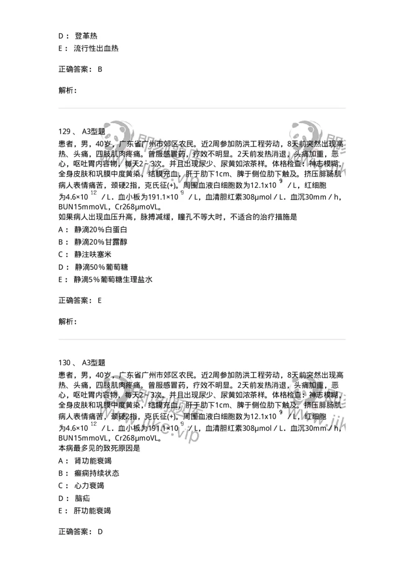 70604-强化练习-174493_军队文职(1)_01.军队文职真题-专业课_（全）版本一（历年真题+章节练习+模拟题）_护理学(军队文职)_章节练习_题目+解析