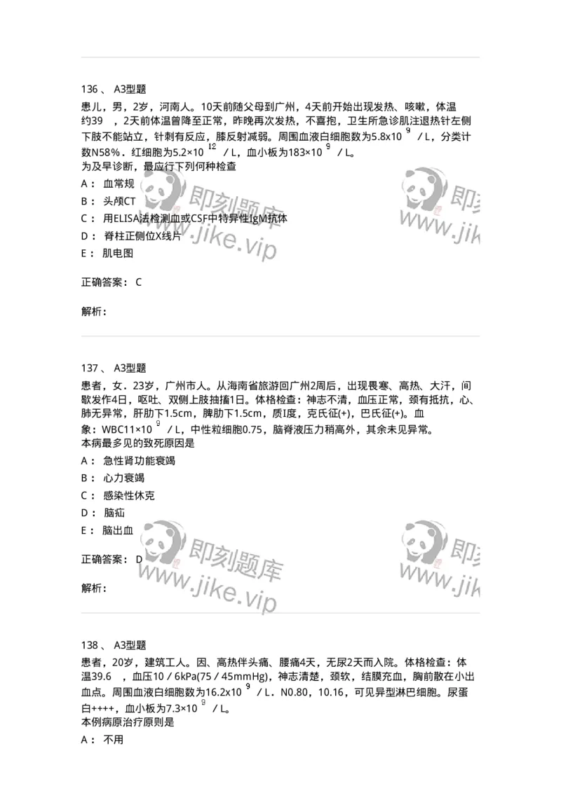 70604-强化练习-174493_军队文职(1)_01.军队文职真题-专业课_（全）版本一（历年真题+章节练习+模拟题）_护理学(军队文职)_章节练习_题目+解析