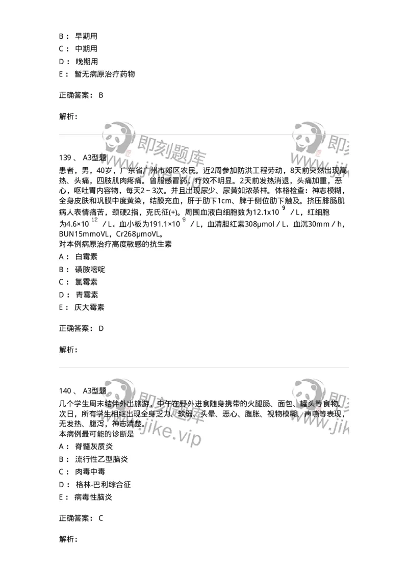 70604-强化练习-174493_军队文职(1)_01.军队文职真题-专业课_（全）版本一（历年真题+章节练习+模拟题）_护理学(军队文职)_章节练习_题目+解析