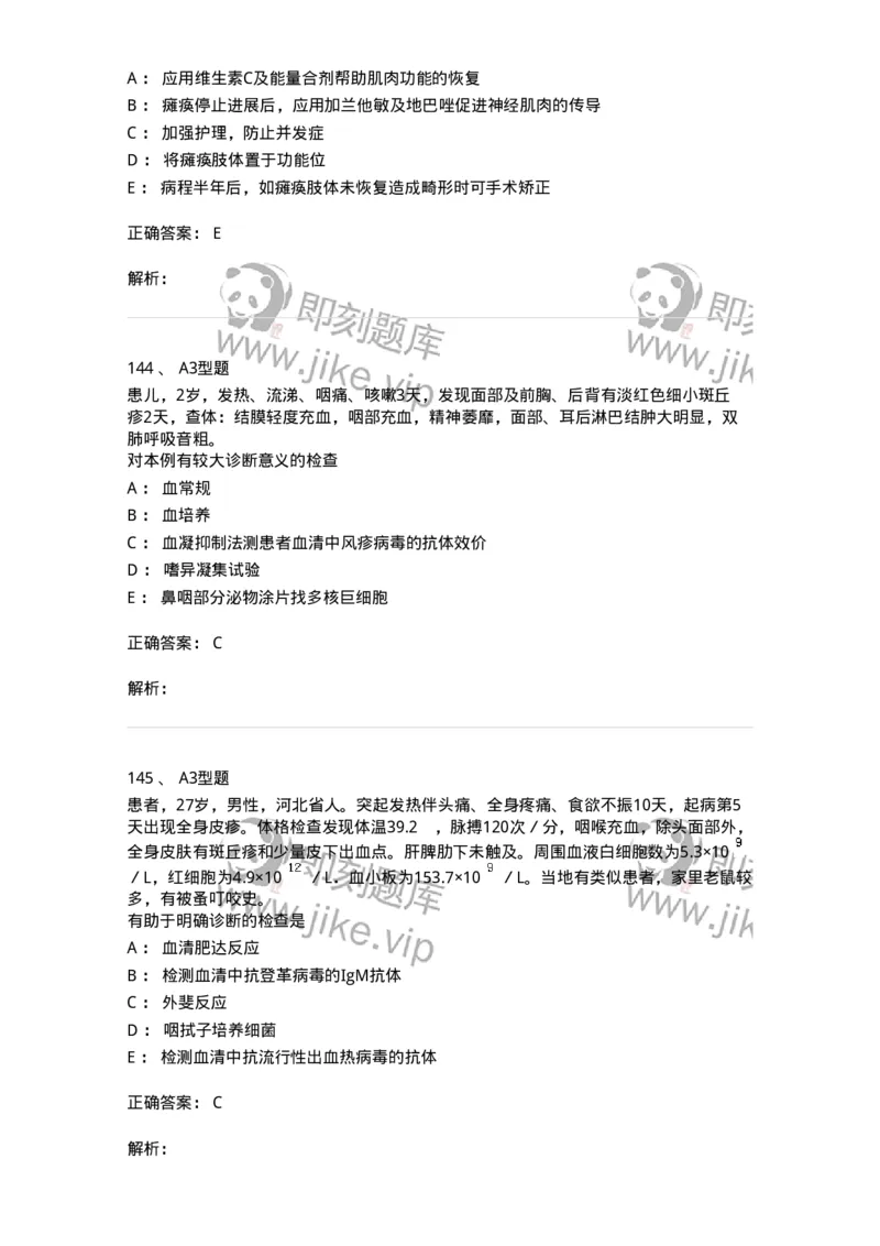 70604-强化练习-174493_军队文职(1)_01.军队文职真题-专业课_（全）版本一（历年真题+章节练习+模拟题）_护理学(军队文职)_章节练习_题目+解析