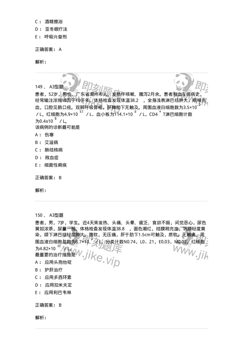 70604-强化练习-174493_军队文职(1)_01.军队文职真题-专业课_（全）版本一（历年真题+章节练习+模拟题）_护理学(军队文职)_章节练习_题目+解析