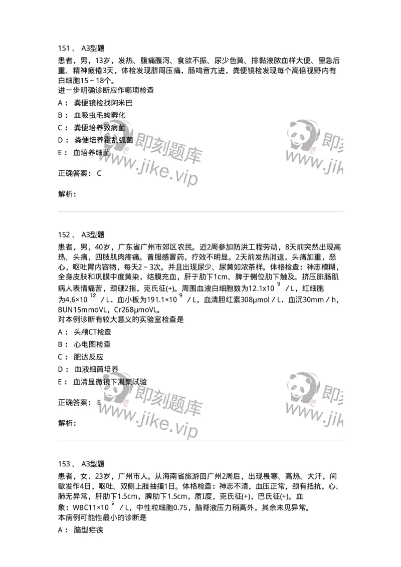 70604-强化练习-174493_军队文职(1)_01.军队文职真题-专业课_（全）版本一（历年真题+章节练习+模拟题）_护理学(军队文职)_章节练习_题目+解析